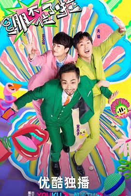 新用户专享票海报剧照