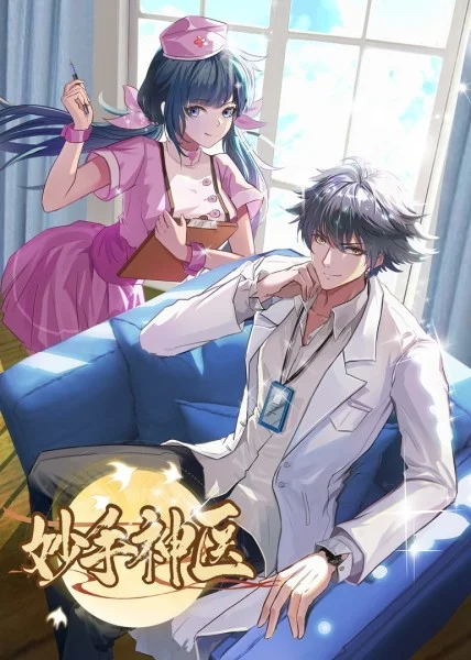 一边摸一边叫床一边爽公交电视剧海报剧照