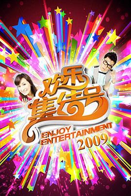 国产午夜福利首页海报剧照