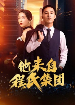 在线视频免费看海报剧照