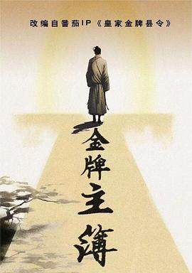 欧美日韩一级片在线看海报剧照