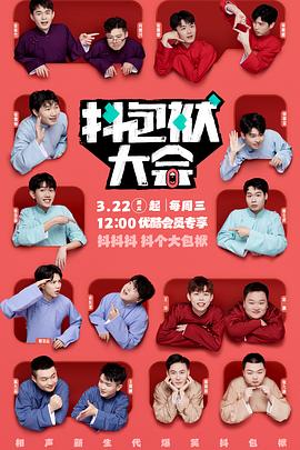 第九院达达兔海报剧照