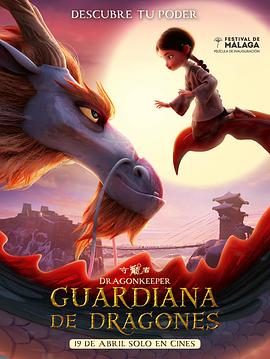 宛若天堂海报剧照