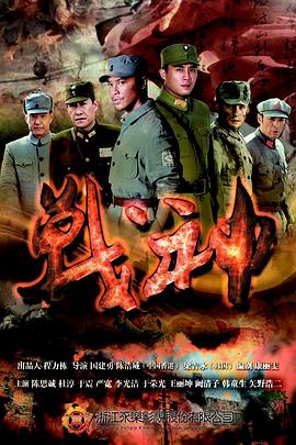 理论片最新电视剧海报剧照