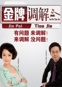 在天津取景的海报剧照