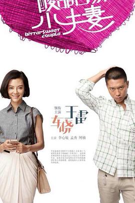 求国产三级黄网海报剧照