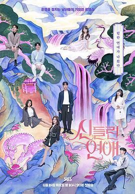 人山人海完整剧情海报剧照