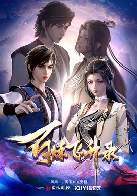 加长版成事在人免费观看海报剧照