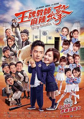 色色香蕉官网海报剧照