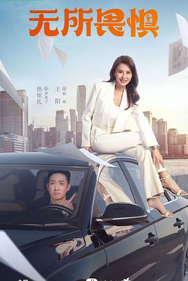 国产一级不卡海报剧照