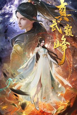 热血无名川海报剧照