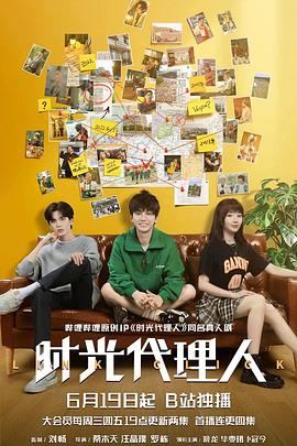 学姐大人海报剧照