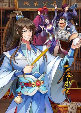 公车西瓜海报剧照