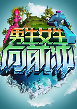 操逼的毛片儿海报剧照