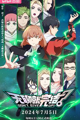 倒垃圾走光美女海报剧照