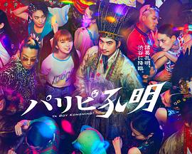 失控谎言海报剧照