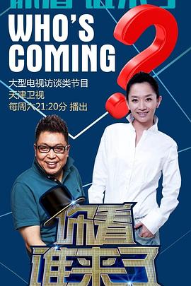 流感手机海报剧照