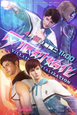 三个人的英语对话海报剧照