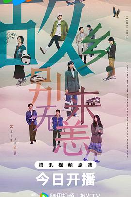 爱爱免费视频海报剧照