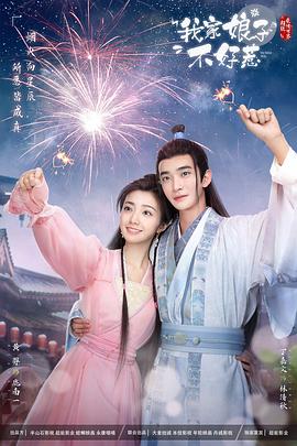 2012高清手机MP4海报剧照