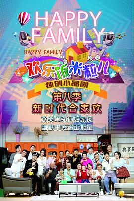 浮世风情绘未删海报剧照