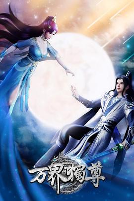 免费正片HD高清完整电影海报剧照