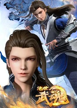 无码物语海报剧照