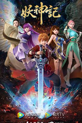 全集无删减版电影免费国语海报剧照