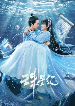 剧情小说海报剧照