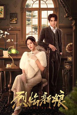 陈宝莲最好看的海报剧照