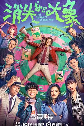 虎影院版海报剧照