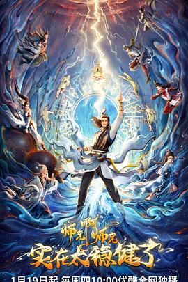 韩国嘘电视剧海报剧照