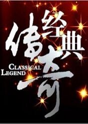 玉林八仙海报剧照