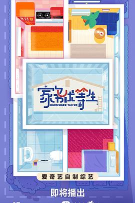 法剧心火海报剧照